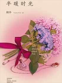 半暖时光颜晓晨喜欢谁