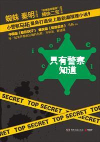 警察能知道我在那里工作吗
