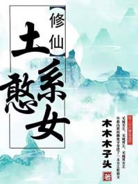 土系憨女语音