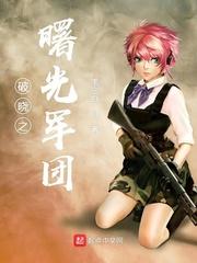 曙光之城破晓