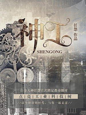 神工股份股价涨5.2%