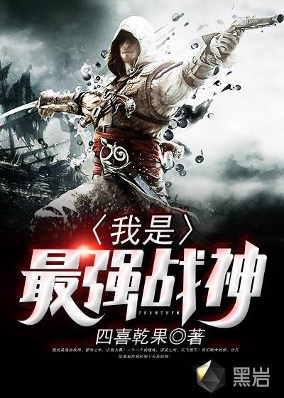 我是最强狂兵