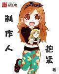 制作人谈挖洞鼠米娜
