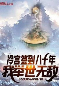 我举世无敌女孩那么