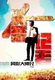今日头条记者报料电话是多少