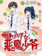 小甜妻全文免费阅读