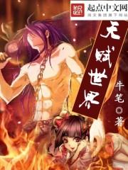 解读天赋