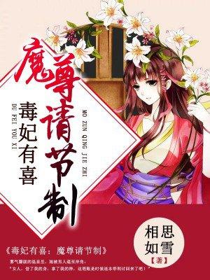 世界荒芜我只爱你 第9章