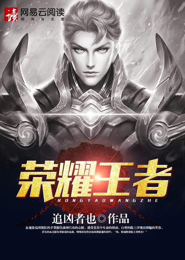 荣耀王者60星新赛季会是什么段位