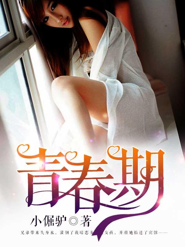 青春期的女孩怎么教育和疏导