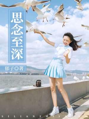 思念至深成语大全