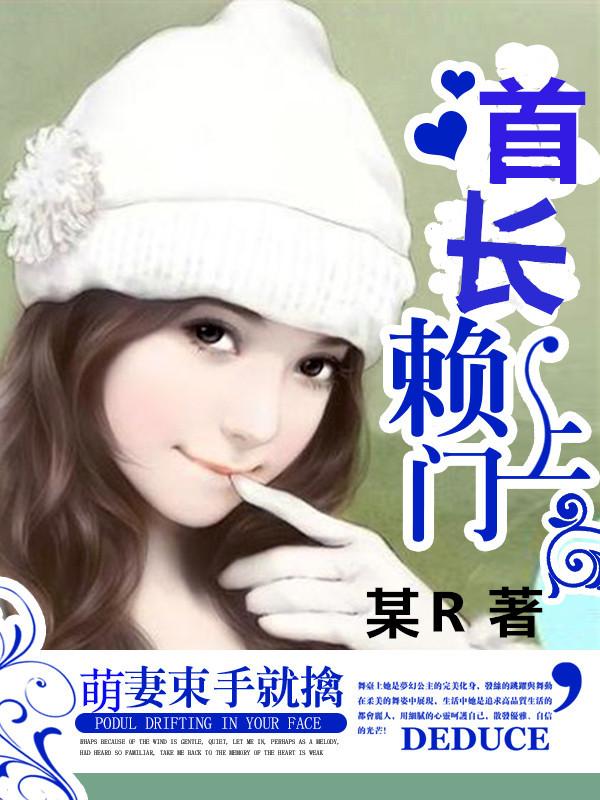 首长萌妻甜蜜蜜