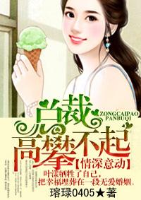 情深意动腹黑总裁放肆爱