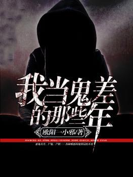 我当鬼差的那些年动漫