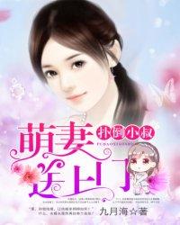扑到小叔