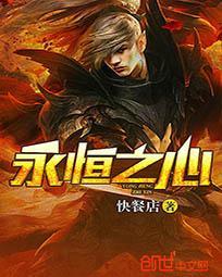 永恒之心陈宇女主角有几个