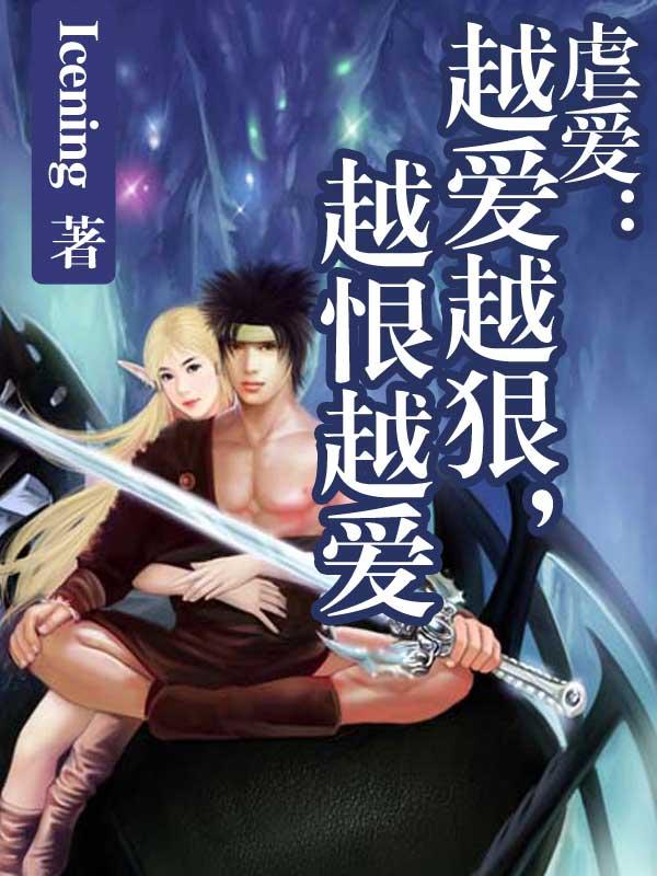 越爱越害人