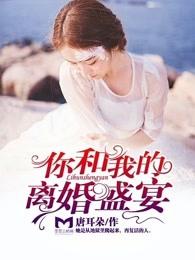 你和你的婚礼