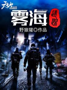 原神雾海悬谜境攻略