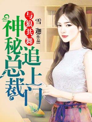 第一章与狼共舞