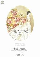 南风过境是什么含义