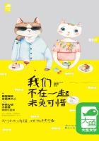 我们在不在一起会是怎样