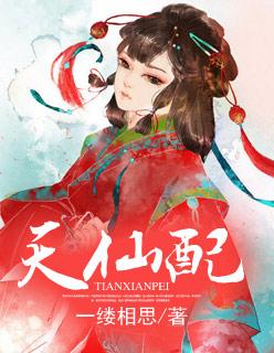 天仙配七仙女下凡