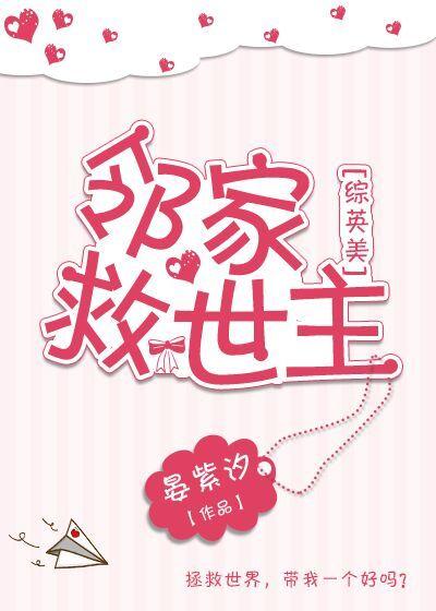 拯救邻家哥哥