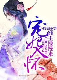 邪王独宠天命妻免费