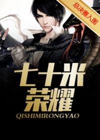 荣耀七十可以开多少帧啊