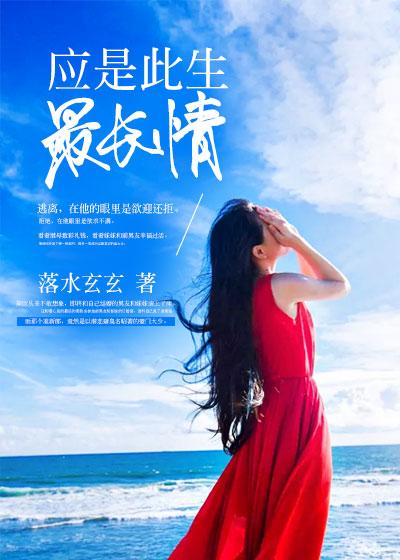 此情应是常相守