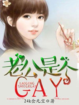 老公是个控制狂