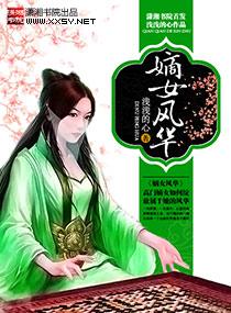 嫡女风华重生后虐爆全家是心动啊 笔趣阁
