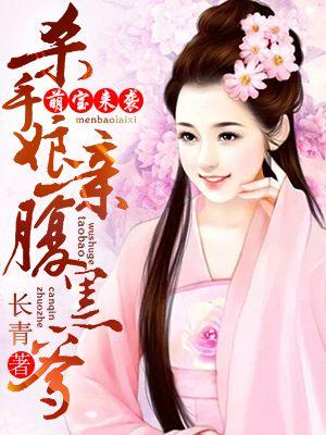 杀手娘亲强悍宝宝txt
