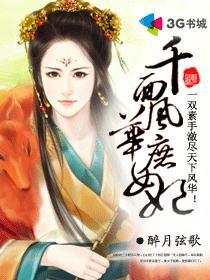 千面风华 番外
