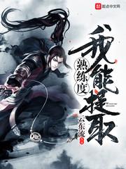 我能提取熟练度sodu