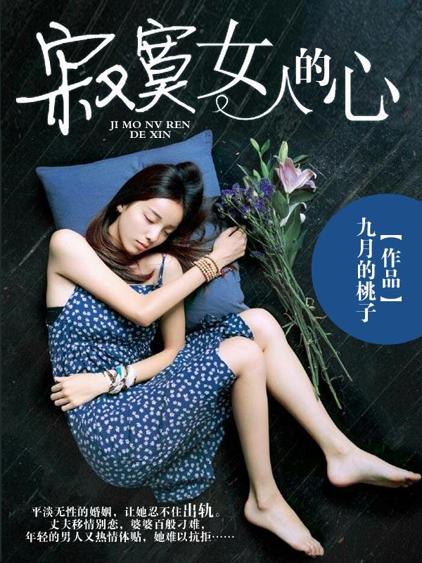 寂寞的女人是什么样的