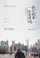你有酒吗?英语