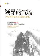 领导气质是什么意思