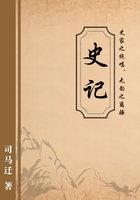 史记白话文在线阅读全文