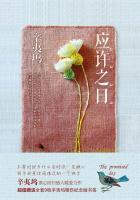 应许之日txt百度资源