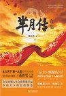 芈月传全集全集免费播放