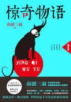 惊奇物语比利
