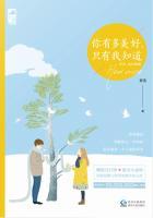 只有我知道的说说