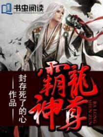 神龙霸天决