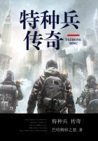 特种兵传奇蓝剑免费观看最新章节
