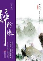 醉玲珑预告片专区 电视剧