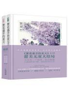 繁花盛开的夏天3