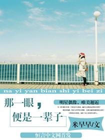 那一眼原唱