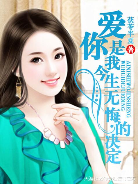 是我今生无悔的决定原唱